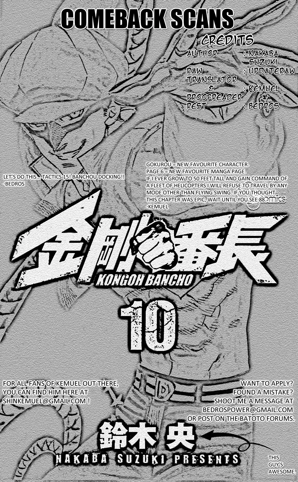 Kongoh Bancho Chapter 87 19